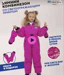 Премиальный комбинезон зима Nika kids