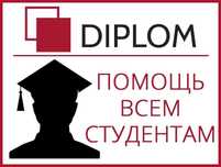 Дипломные работы, Презентация - будет Скидка!