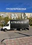 Грузоперевозки переезды Газель  24/7