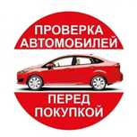 Автоподбор проверка автомобилей перед покупкой