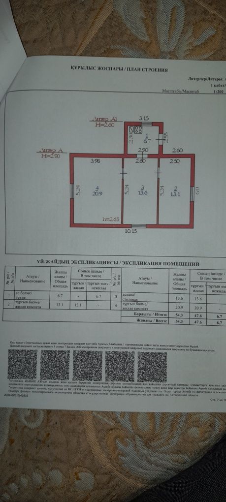 Продаётся частный дом на Кирпичном.