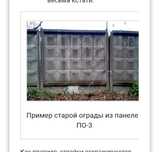 Забор бетонный . Если сами снимите 10 тыс если мы 15 тыс