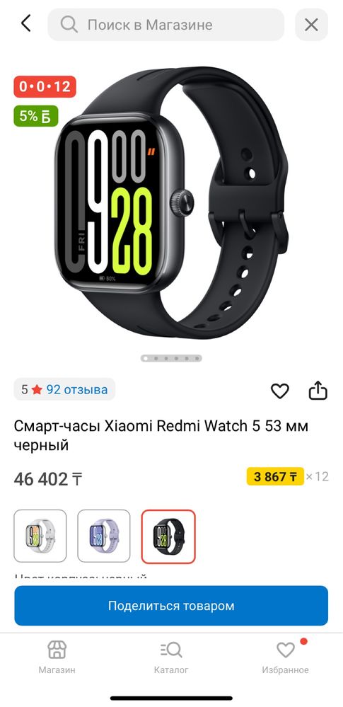 Смарт-часы Xiaomi Redmi Watch 5
