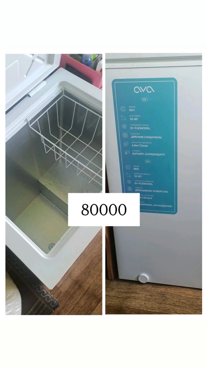 Продаем морозильную камеру