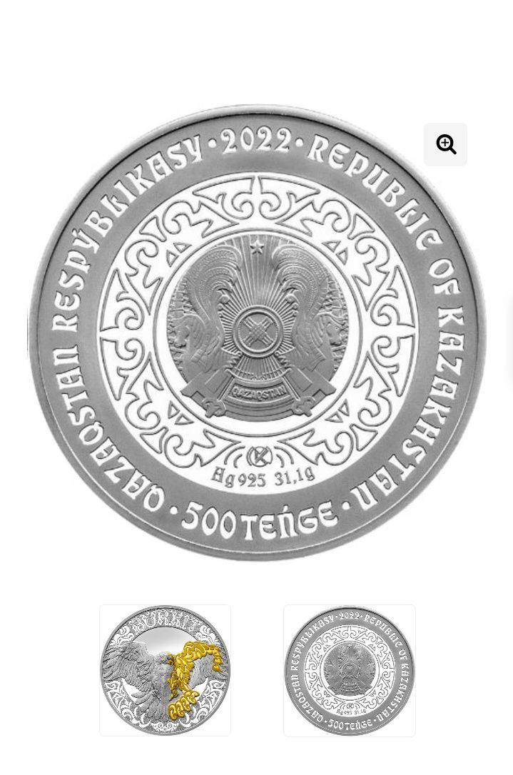 Продам серебряную монету "Беркут"