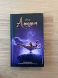 Книга: «Аладдин»