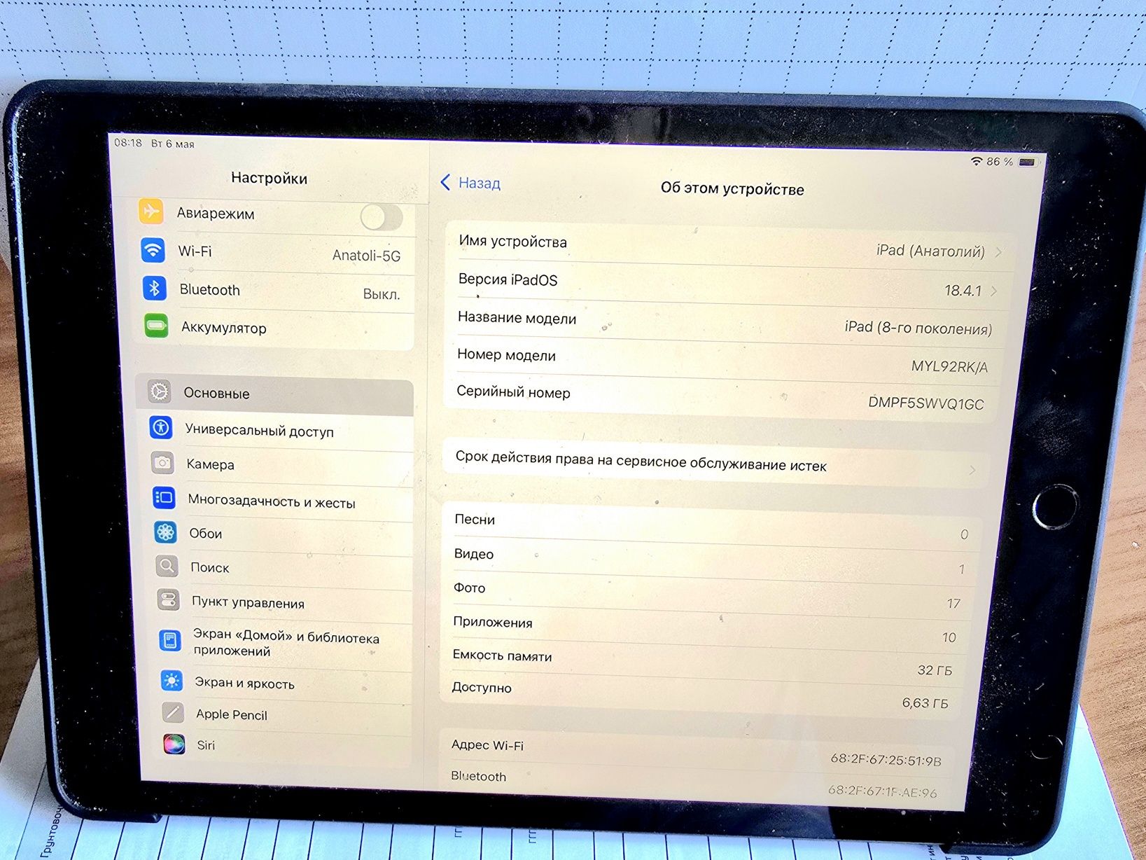 Продам I pad 8 поколения