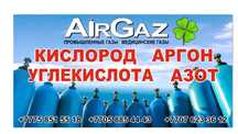 Кислород, азот, аргон, углекислый газ