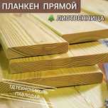 Планкен, блок хаус, доска пола Технониколь