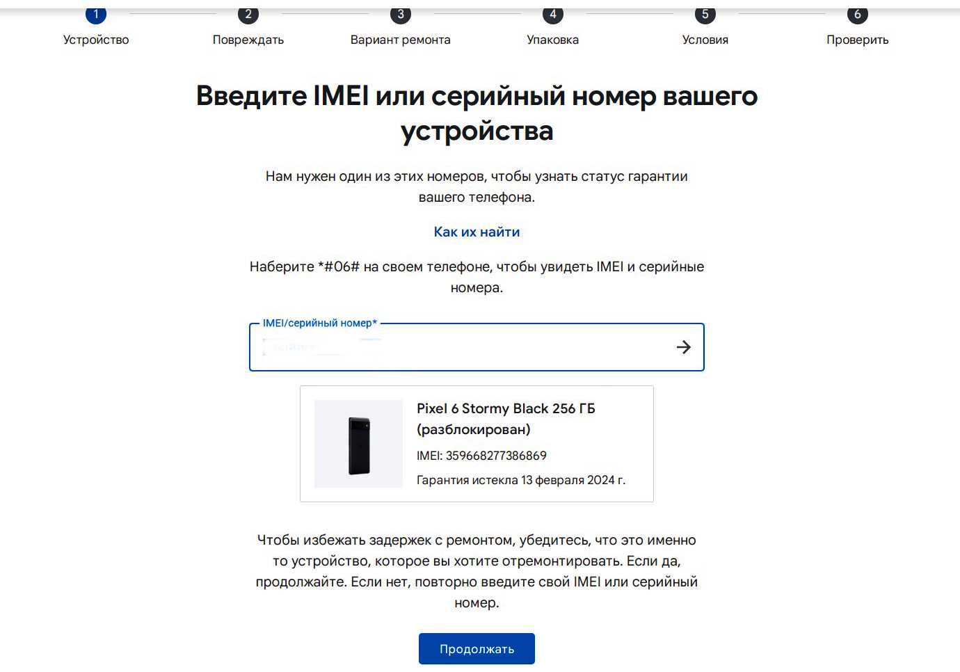 Google Pixel 6 256 GB. IMEI. Не подделка. Куплен не на Каспии а в США