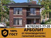 Арболит Арболитовые блоки Стеновые блоки Кирпичи Газоблоки