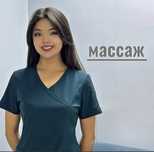 Массаж на кушетке