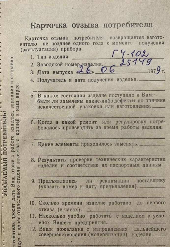 НОВЫЙ генератор высокочастотных сигналов Г4-102 частотомер