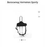 Продам Велосипед 3-х колесный для детей с ДЦП 



Вы