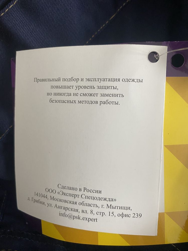 Спец брюки материал отл идиял новый