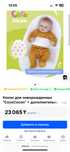 Coco cocon-кокон для новорожденых детей