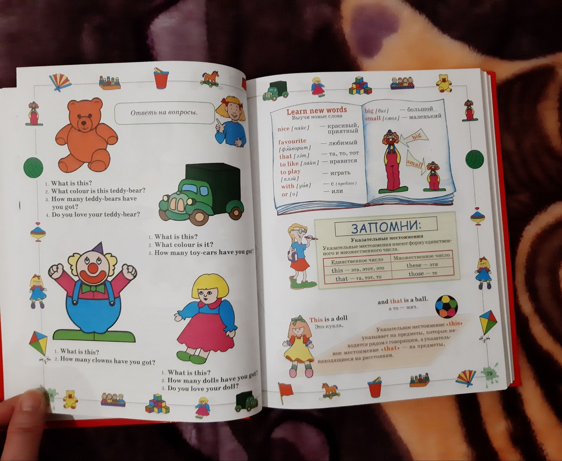 Книга английского языка для дошкольников