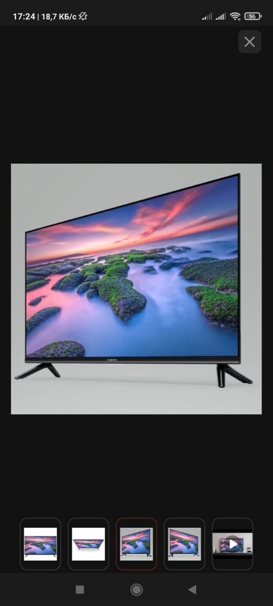 Телевизор Xiaomi 32"