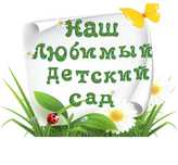 Детский сад, на дому , район Новая согра