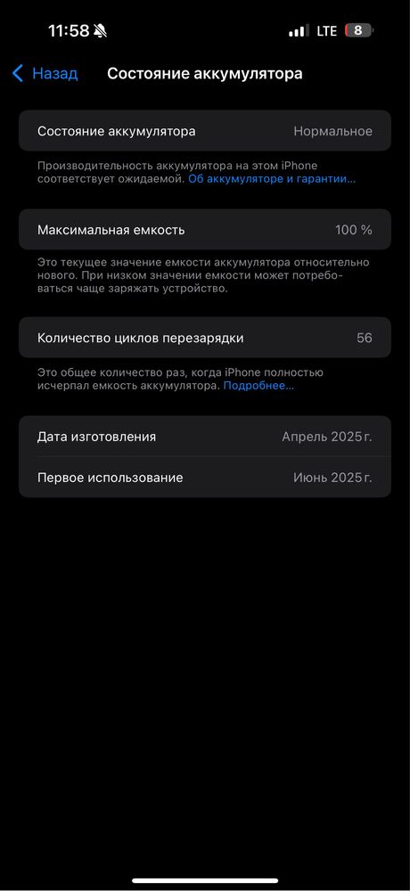 16 pro max , 256gb