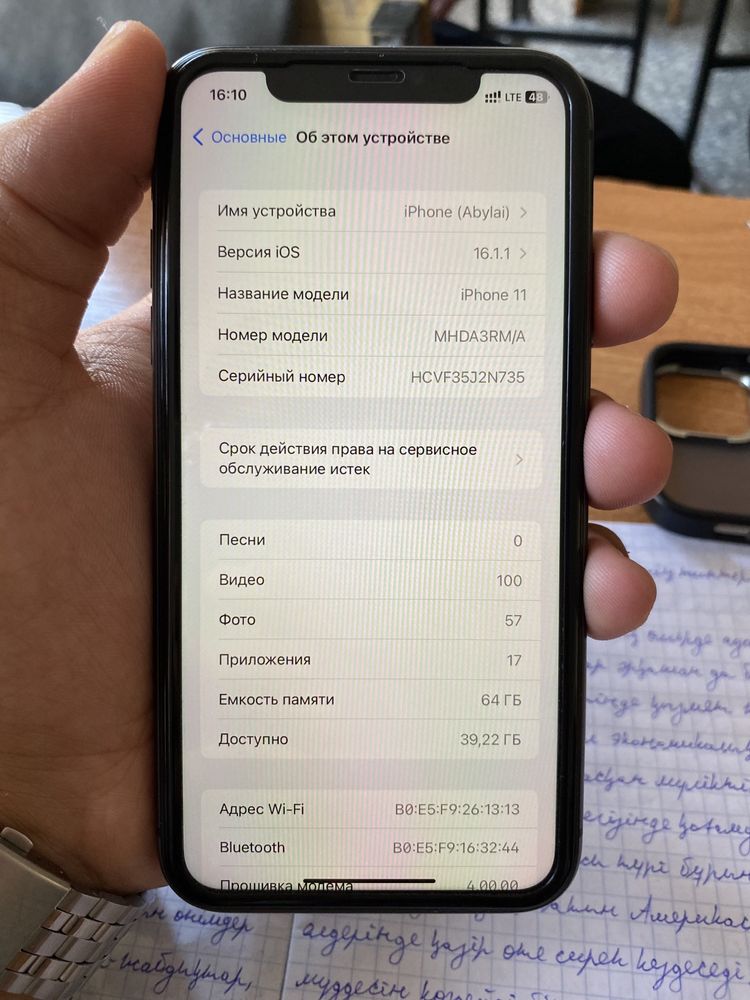 Наример iphone 11 65gb