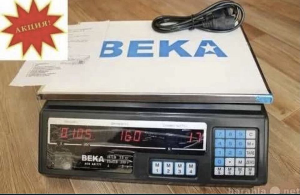 Торговые весы