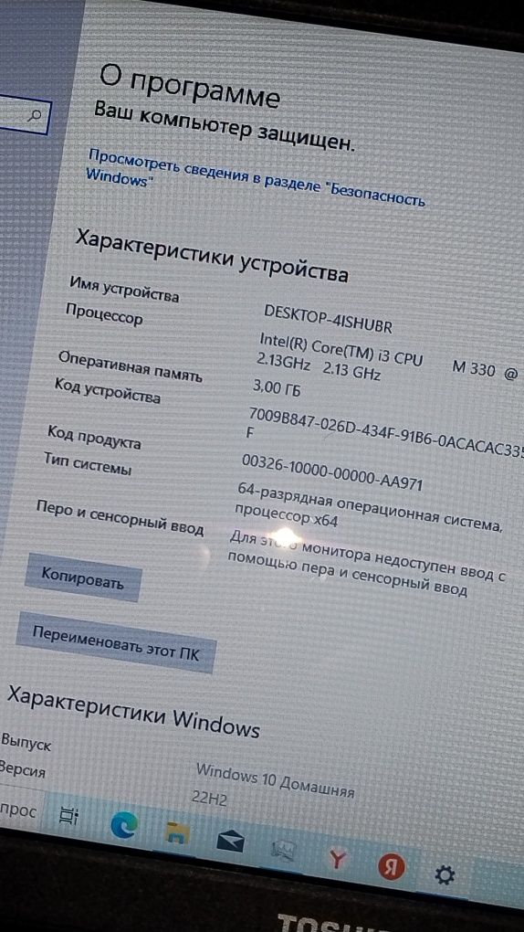 Ноутбук         .