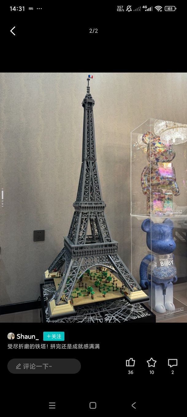 LEGO Eiffel tower