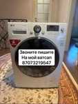 LG автомат Машинка