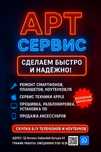 Ремонт сотовых телефонов и ноутбуков