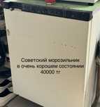 морозильник в хорошем состояний