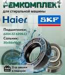 Стиральные машины