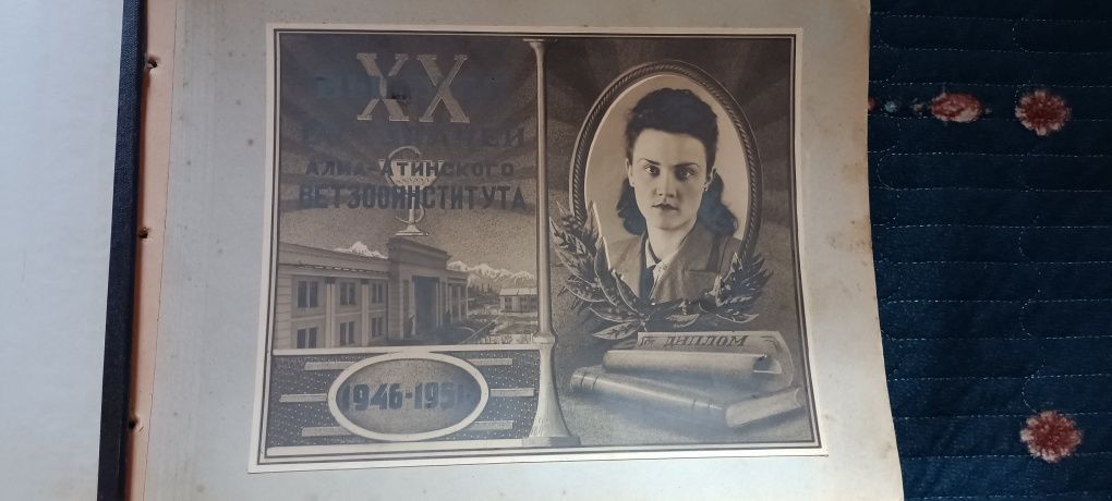 Редкий альбом Алма Ата ретро винтаж