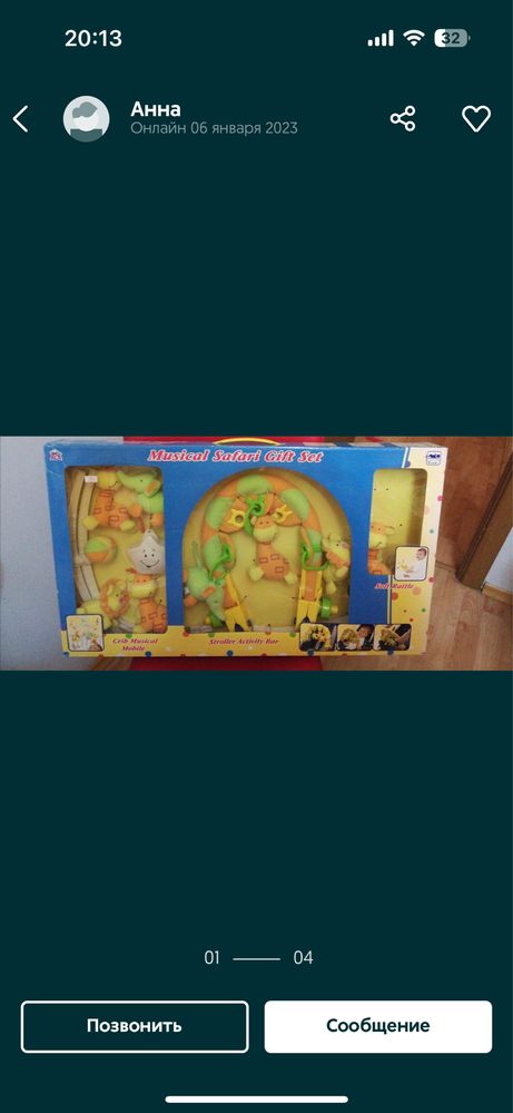 Игрушки для малышей новые с эмиратов
