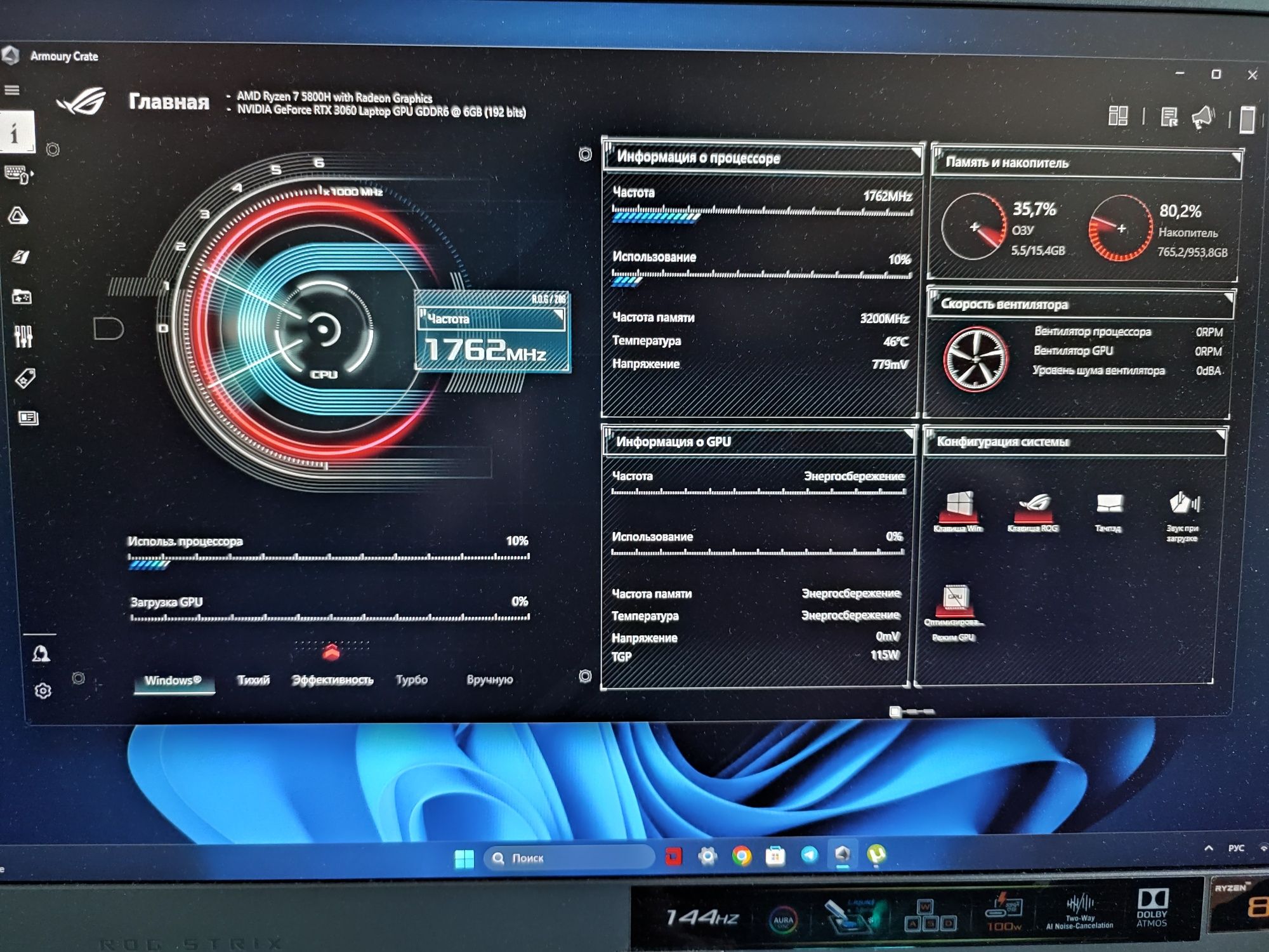 Ноутбук игровой Asus Rog Strix G17 G713QM