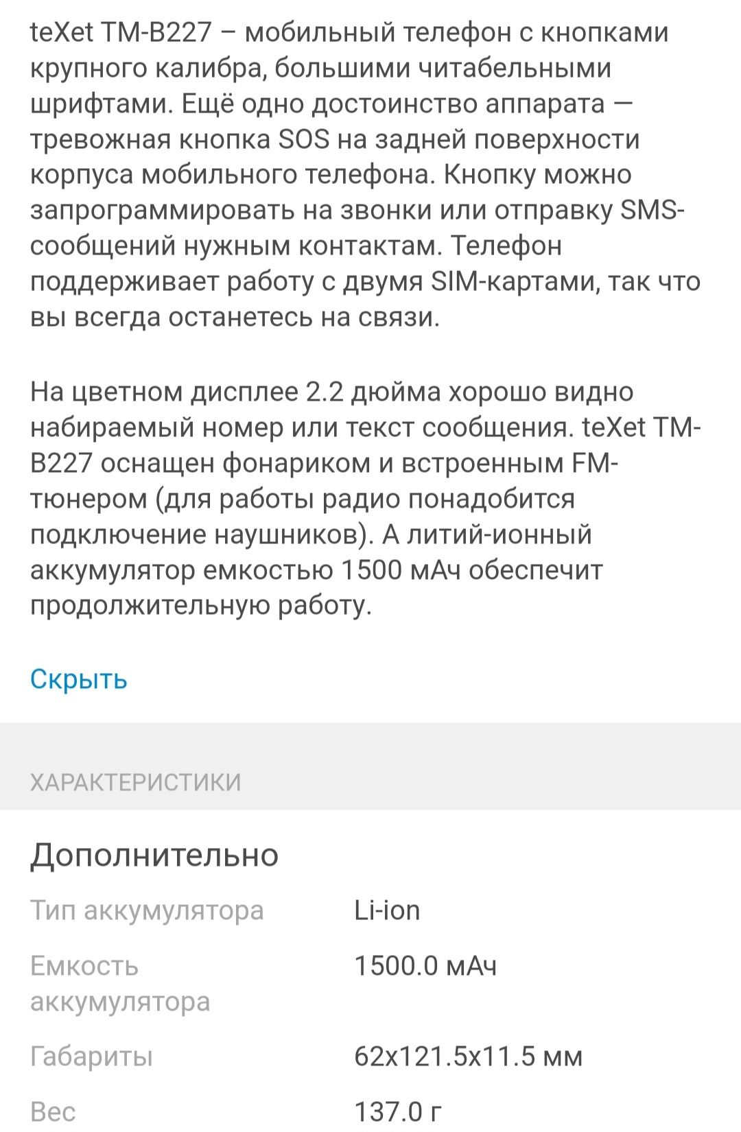 Продам мобильный телефон новый в упаковке
