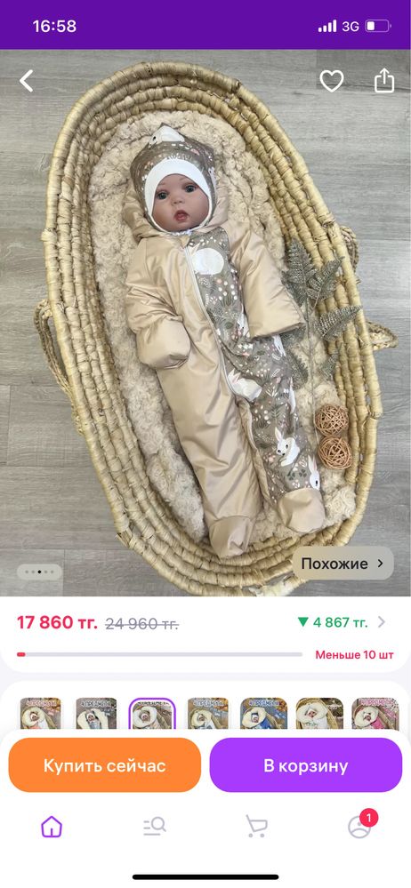 Красивый комбинезон трансформер с одеялом