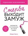 Продам книгу