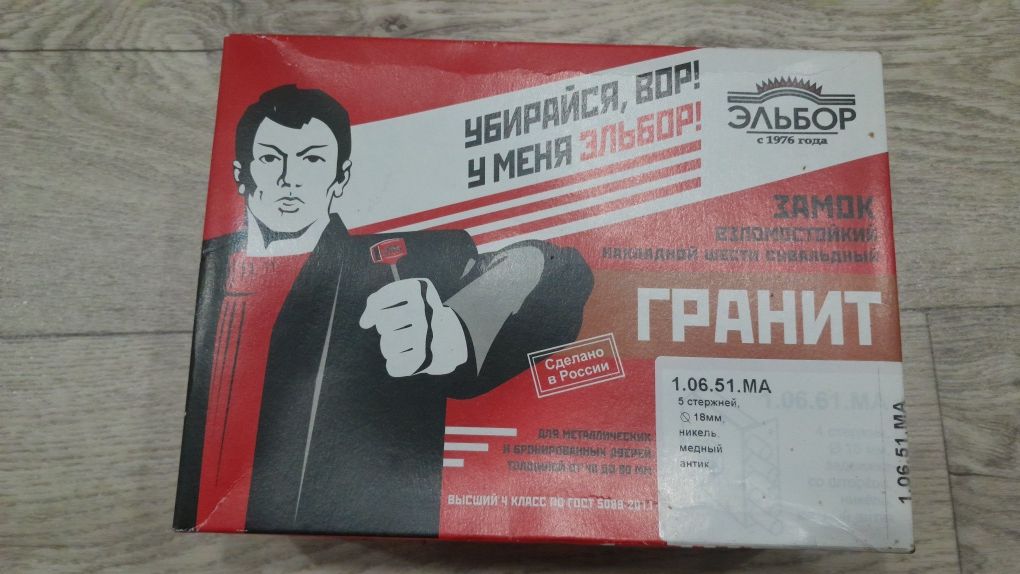 Замок эльбор на железную дверь