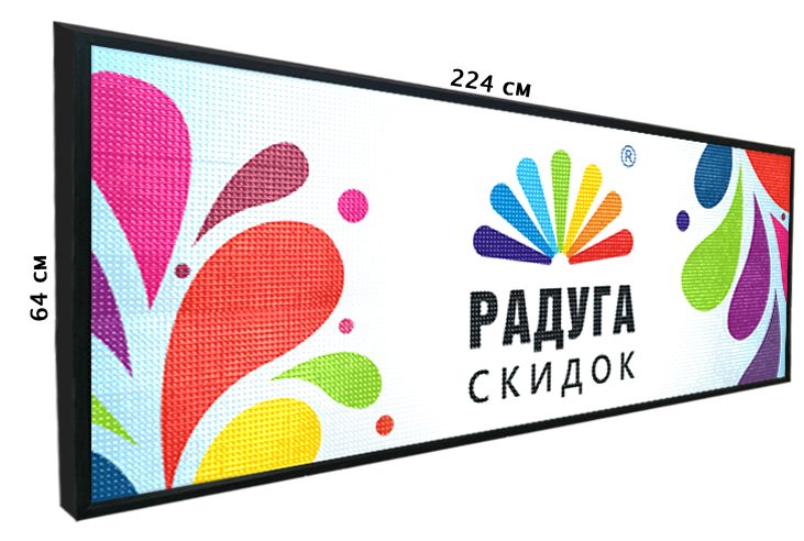 LED экраны оптом. Со склада. Все товары в наличий