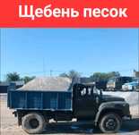 Щебень. Песок. Грунт. Отсева. ПГС. ДОСТАВКА. КАМАЗ. ЗИЛ. Уральск.