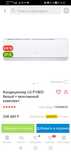Кондиционер LG, продам