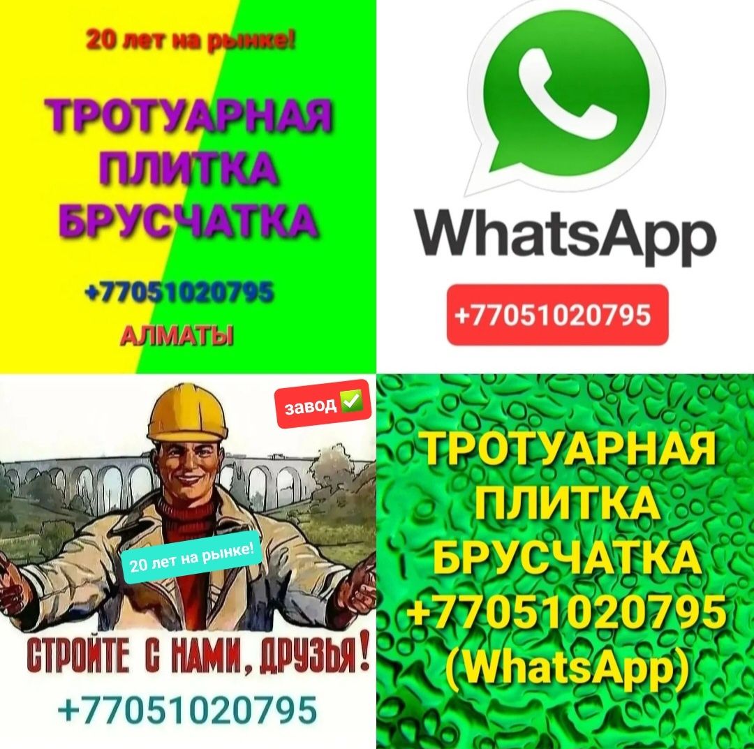 Брусчатка Кирпич, Ландхаус, Квадрат! COLORMIX! Тротуарная плитка!