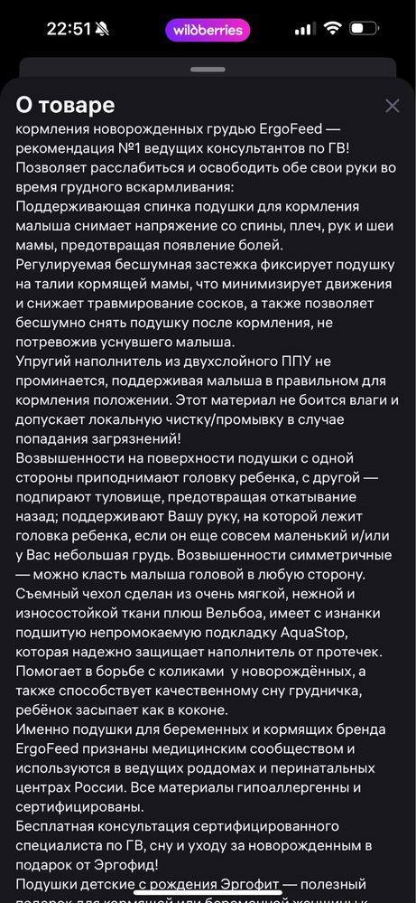 Подушку для кормления