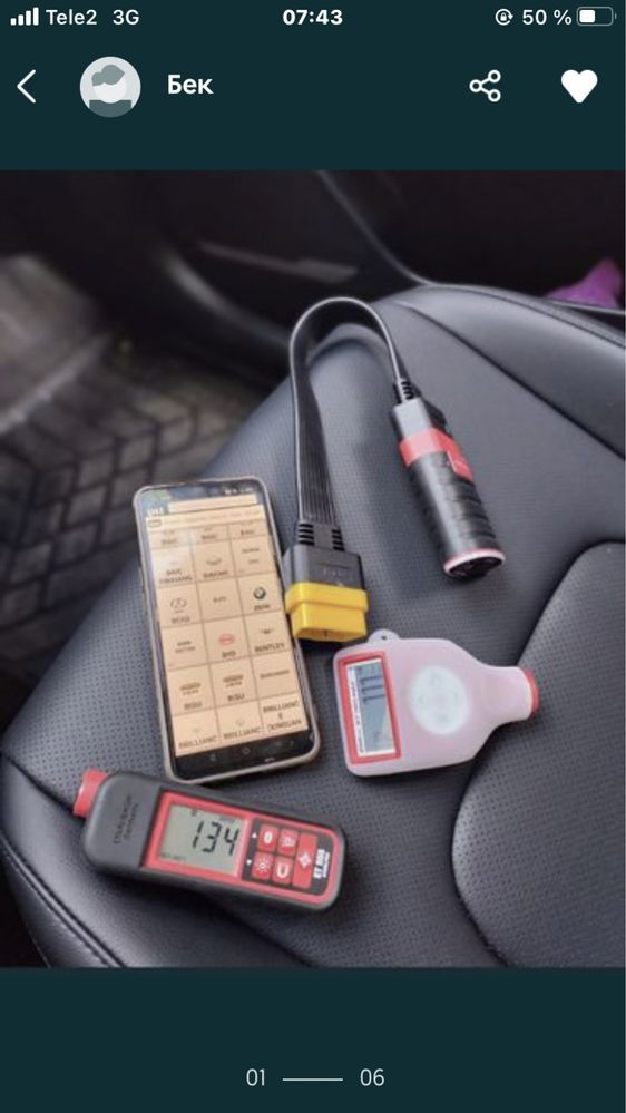 Автоэксперт автоподбор автопроверка автодиагностика Эксперт Проверка