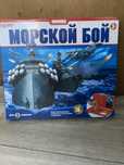 Морской бой