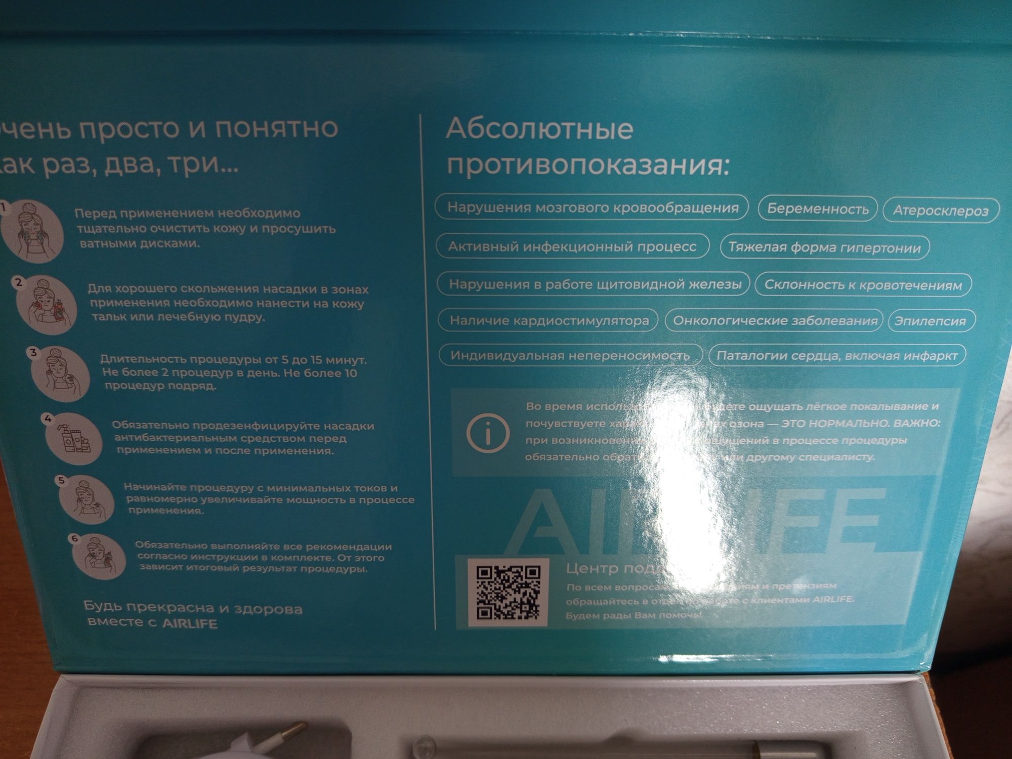 Продам массажёр "Дарсонваль"