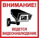 Монтаж систем видеонаблюдения