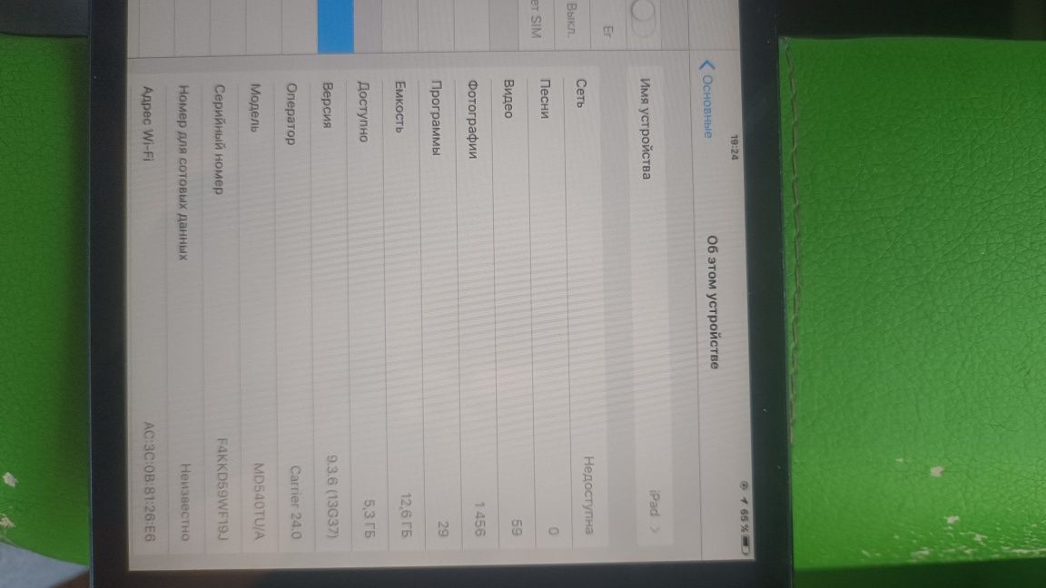 Ipad 25k продаем