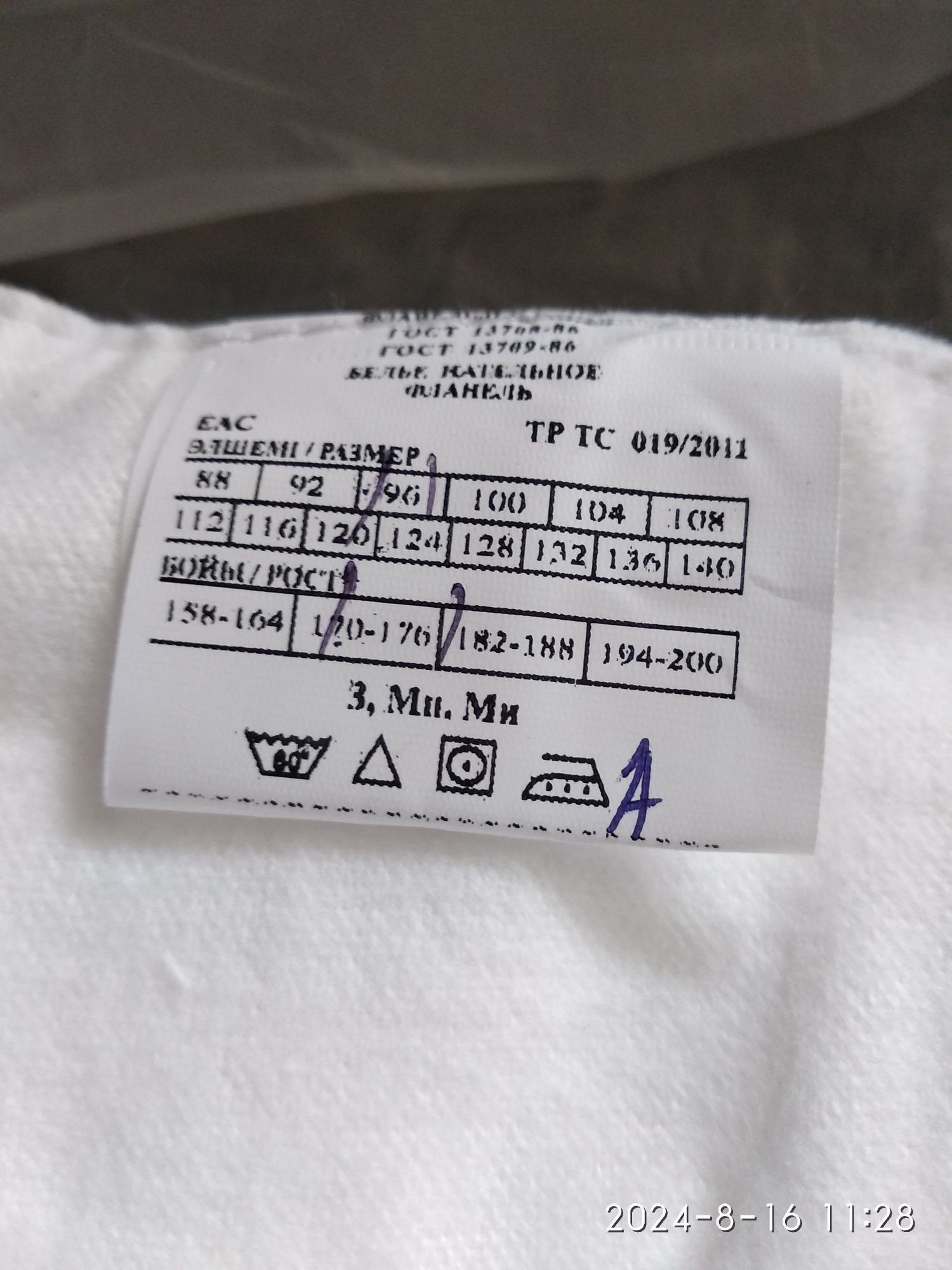 Бельё нательное р.48 и 54